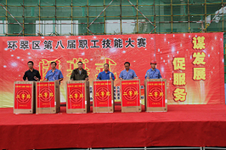 賀威?；瘷C職工在環(huán)翠區(qū)第八屆職工技能大賽上取得好名次1.jpg